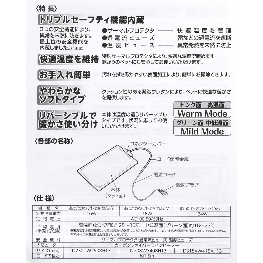 Nichido Warm Soft Dewan M Heating Mat for Dogs and Cats