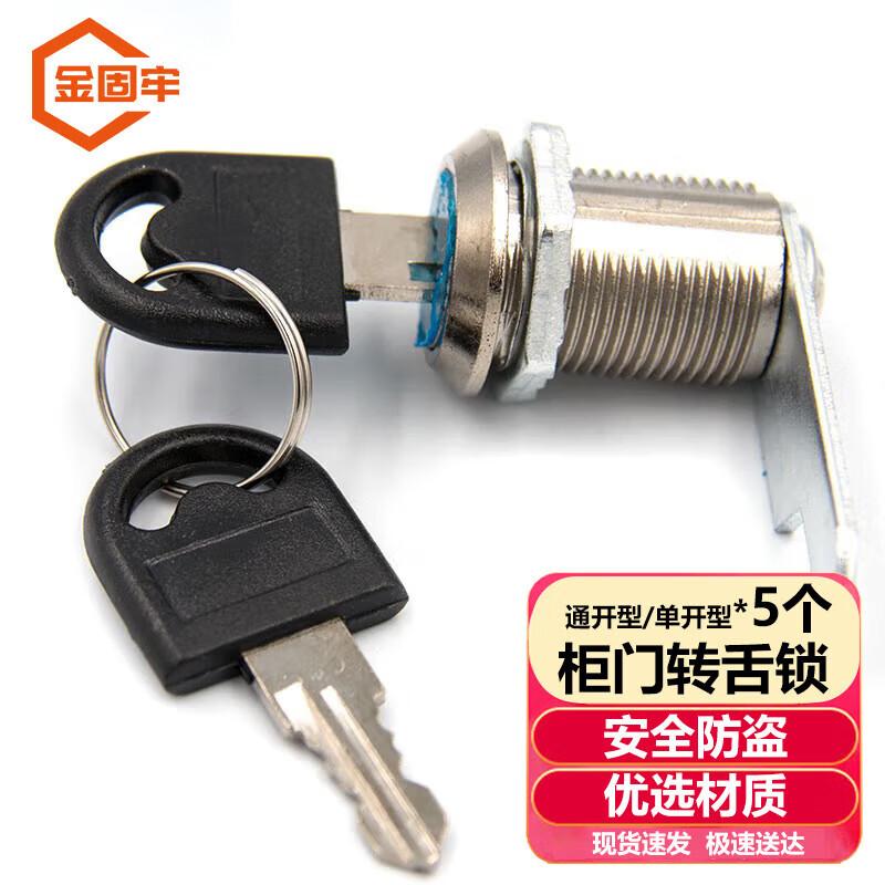 JinguLao Zinc Alloy Cabinet and Locker Cam Lock 20mm Single Open (5-pack)