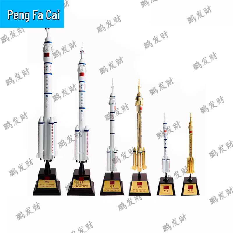 Pengfacai Long March 2F Rocket Scale Model Toy