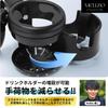 Mellbo Stroller Drink Smartphone Cup Holder for Holds 2 Adjustable Black Holder, Holder, Car, 2-in-1, Bottles, Angle,