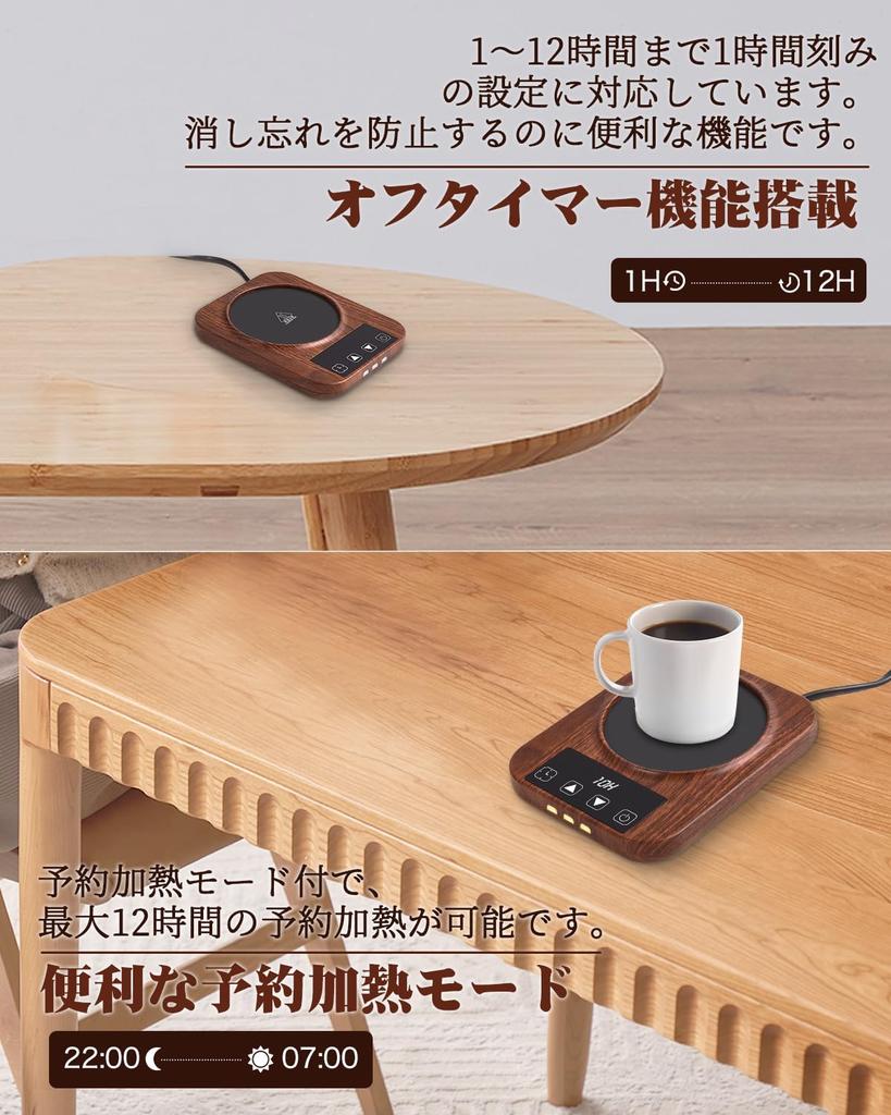 [Stays Hot Until the End] Cup Warmer, Coffee Warmer, Drink Warmer with 9 Temperature Settings, Off Timer, Reservation Function, Insulated Coaster,