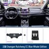 Changan Ruicheng CC Car Phone Holder & Navigator Bracket