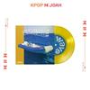 (LP Light Vinyl) Wave To Earth 6th Debut Anniversary Limited Edition