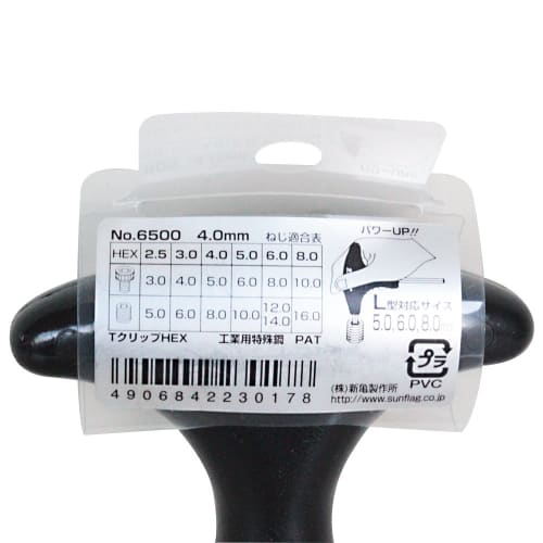 Sunflag T-Grip Hex Wrench 4mm X 85mm No. 6500