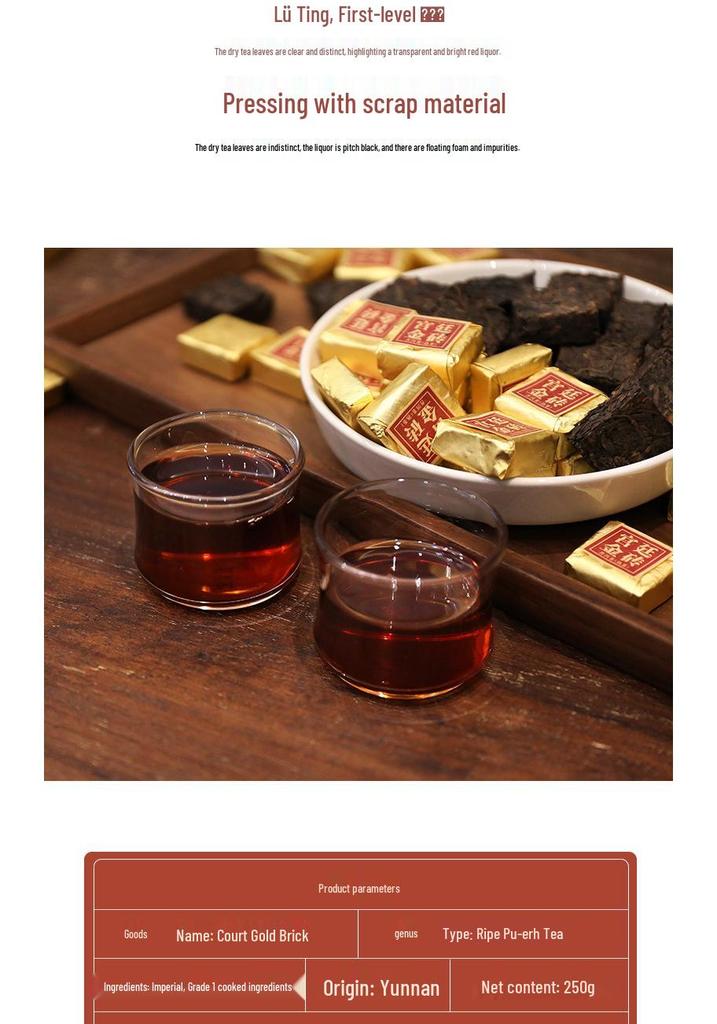 Yunnan Pu'er Ripe Tea - Original Flavor, Court Grade Small Golden Brick, Aged Leaves 250g/Box
