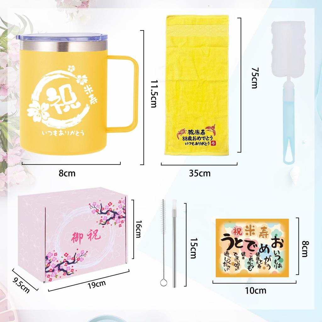 88th Birthday Celebration Gift for Men and Celebrating Birthday Gift for or Stainless Steel Mug with Vacuum Coffee Cup with Lid and 350ml Women,