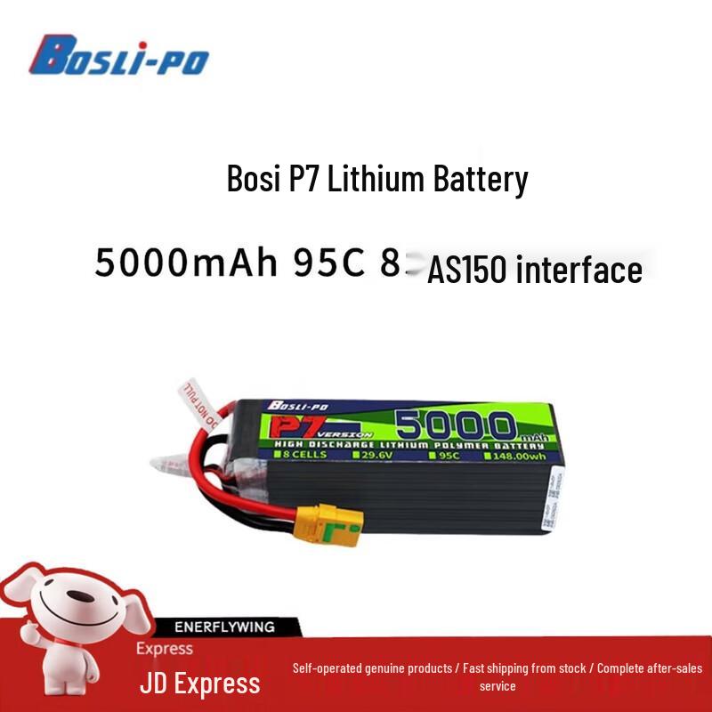 BOSLI-PO P7 High-Performance Drone & RC LiPo Battery