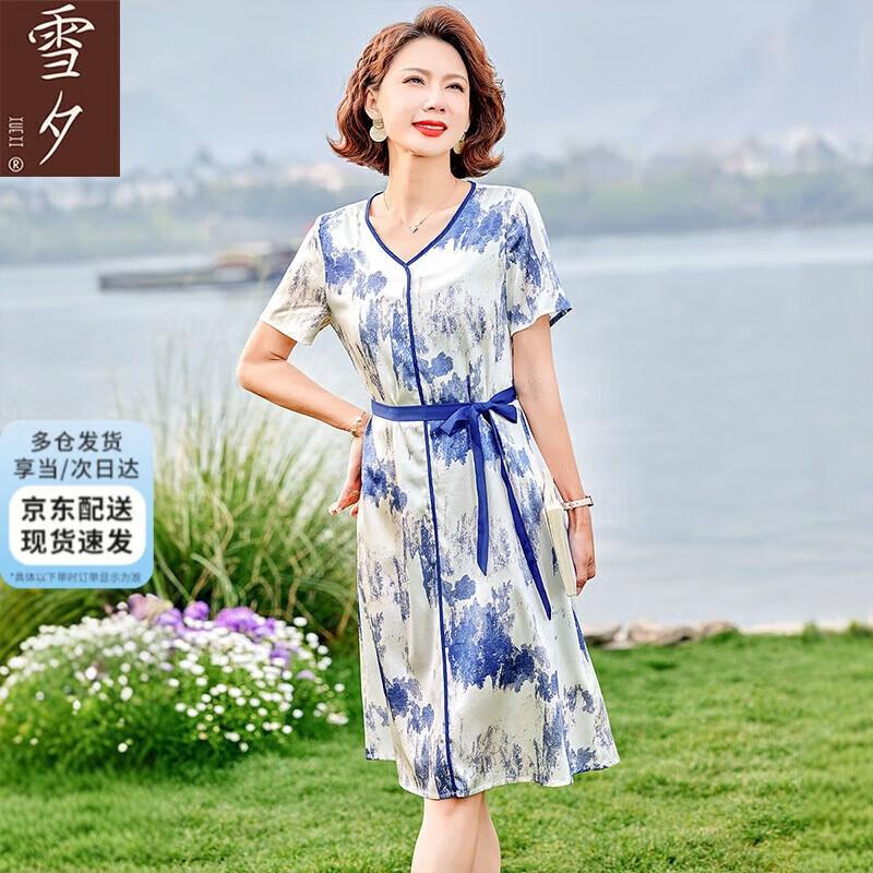XUEXI French Style Ink Dye Silk Dress
