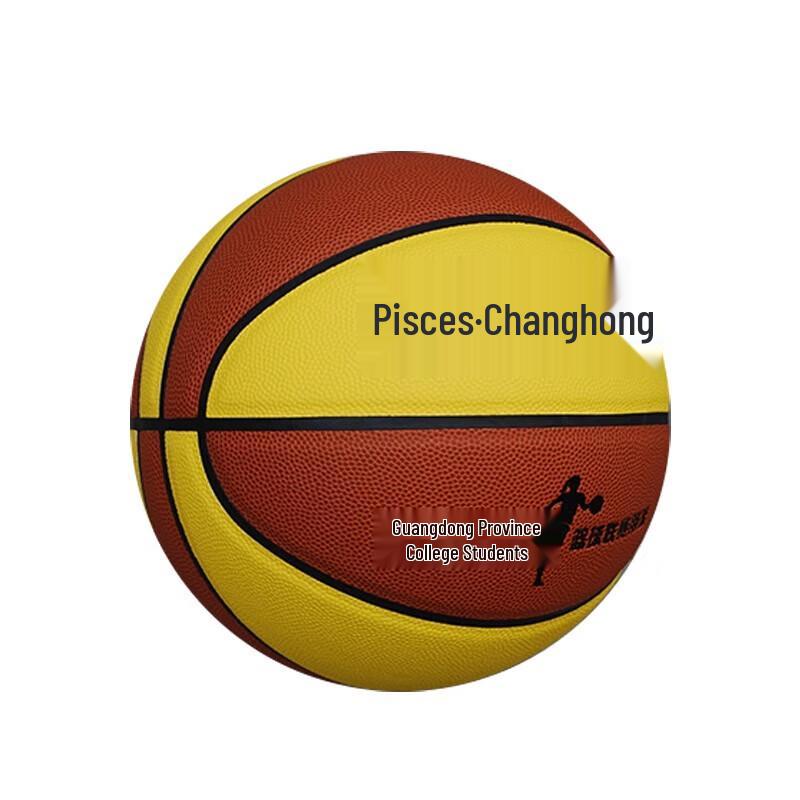 Shuangyu-Changhong BC601 Indoor/Outdoor Basketball