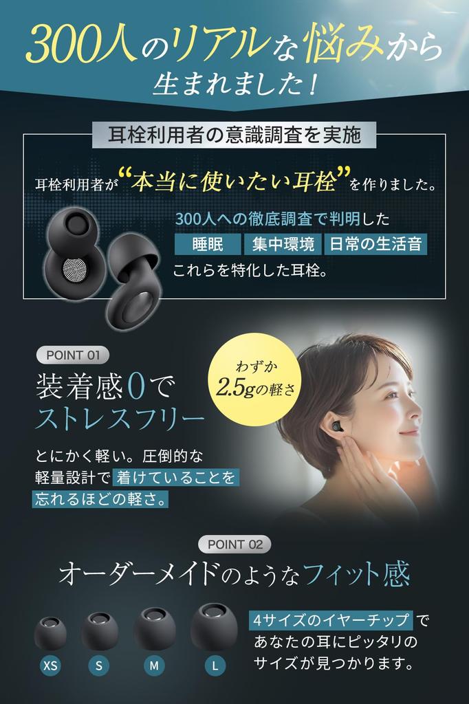 Earplugs for Mimisen by a Sleep Nutrition the Sounds You Aimeve [Sound Reduction] Sleep, [Supervised Instructor] [Hear Need] Focus, Study, Noise,