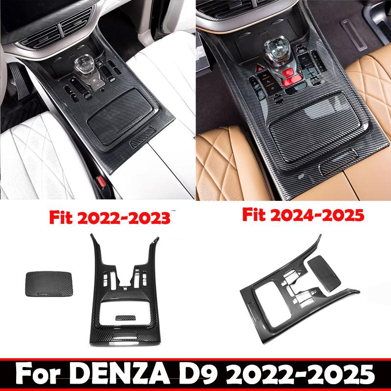 For DENZA D9 2024 2025 Carbonfiber Center Conlose Gear Box Shift Panel Storage Armrest Cover Trim Interior Accessories