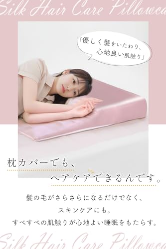 Utukky Silk Pillowcase, 90x68cm, Single-Sided Silk Pillowcase, Envelope-Style Pillowcase, Tencel, Washable, Reduces Bedhead, Antibacterial and Odor-Re