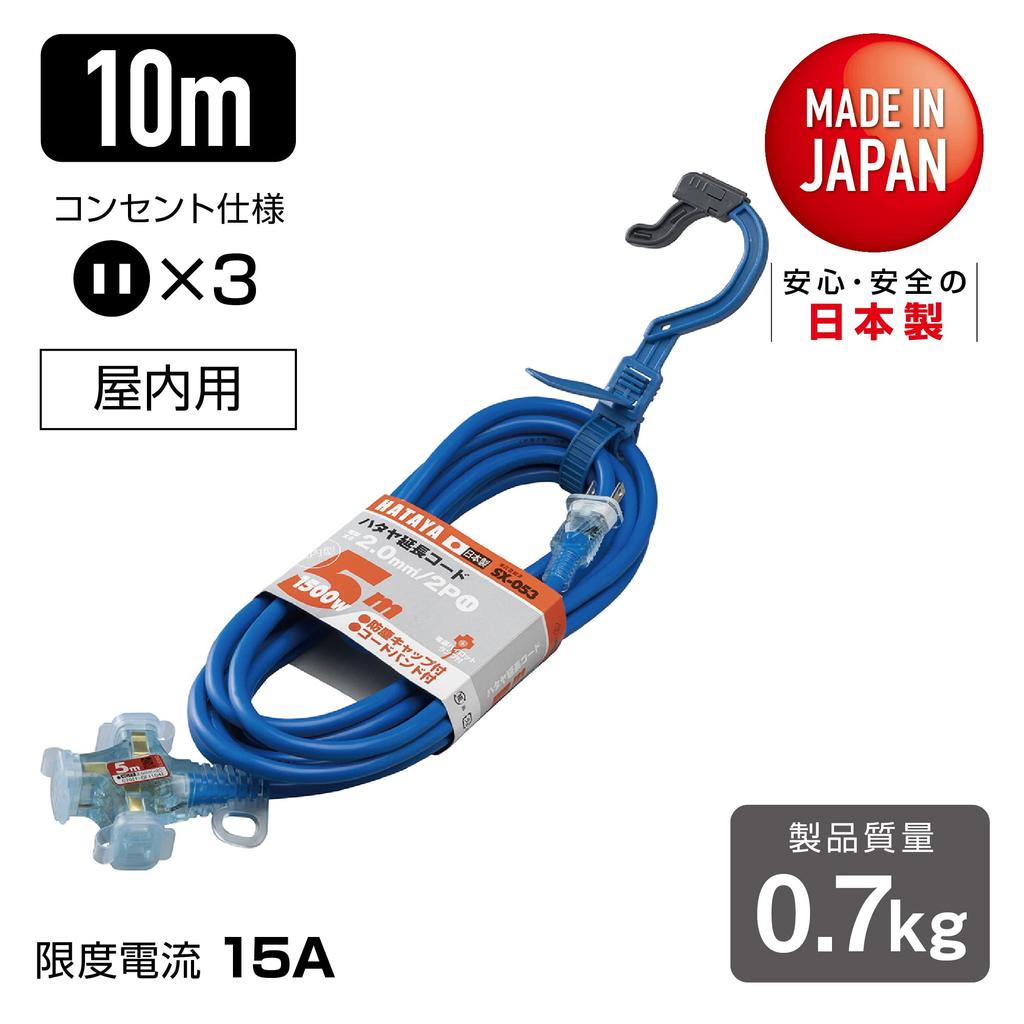 Prelungitor Hataya 2P 5m albastru SX053B