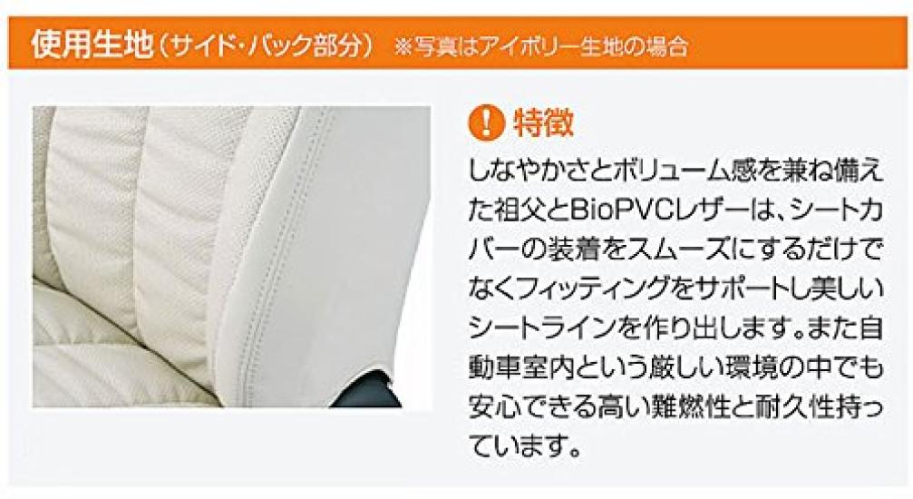 Clazzio Seat Covers for Move Clazzio Jacca Tan Beige L175S/L185S ED-0687