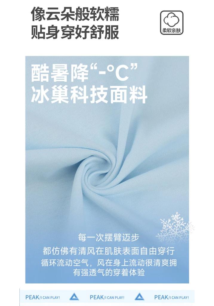 Children's Summer Outdoor Comfortable Breathable Short Sleeve T-shirt