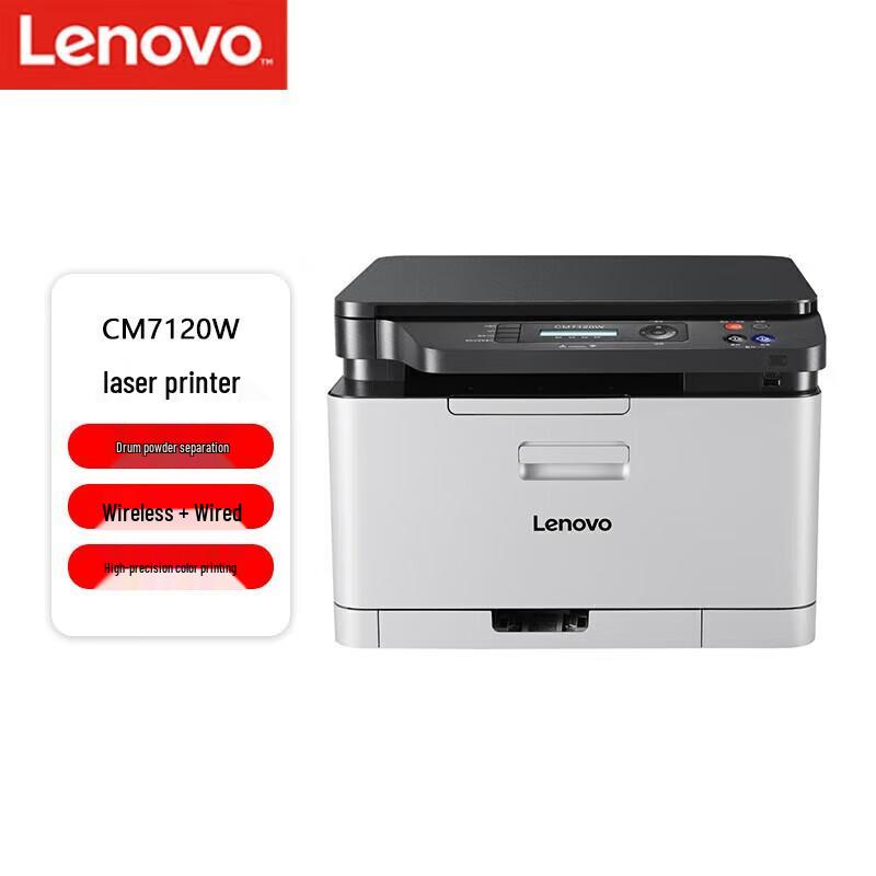 

Lenovo CM7120W Color Laser All-in-One Printer