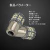 S25 Single Bulb LED (P21W 1156 S25 G18 BA15S) Back