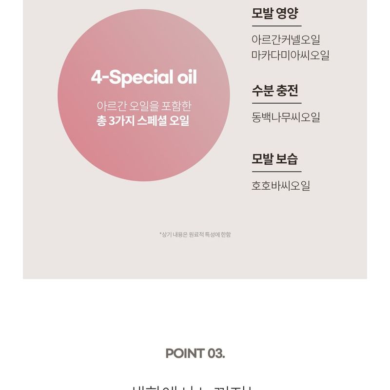 Farmstay - Eau De Perfume Argan Hair Oil - 2 Types