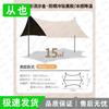 Frome Outdoor Camping Canopy Tarp Tent