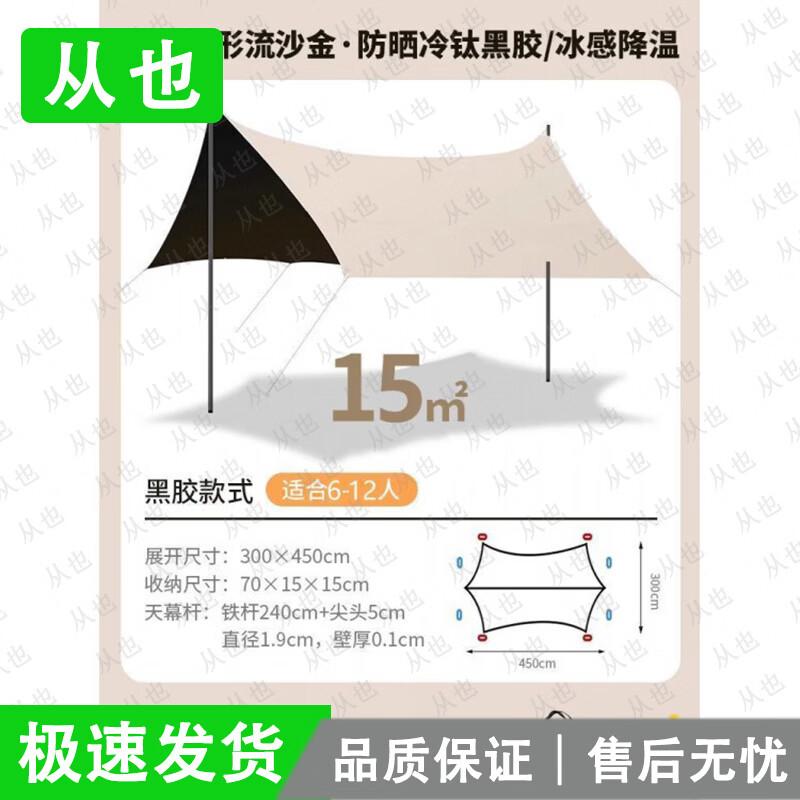 Frome Outdoor Camping Canopy Tarp Tent