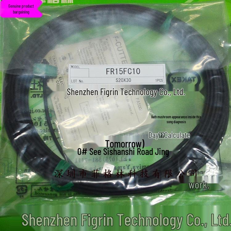 Takex Fiber Optic Cable FR15FC10 (Real Photo) Japan