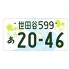 PLATZ 1/24 Local Number Plate Set Vol. 1 (Setagaya/Matsudo/Fujisan) Plastic Model Part C24-9, 13x7mm