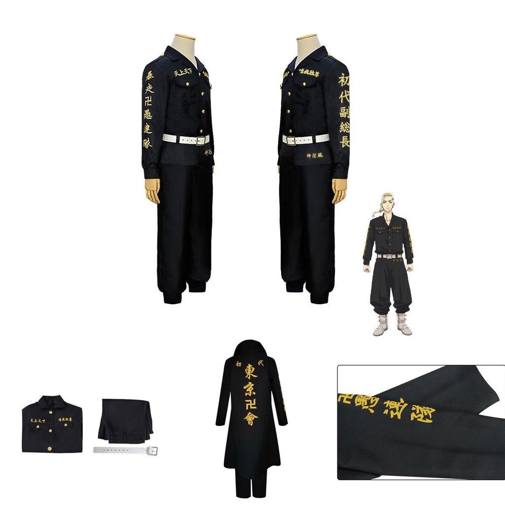 Stylish Tokyo Avengers Mikey Draken Sano Manjiro Cosplay Uniform For Halloween Parties