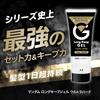 MANDOM Long Keep Gel Ultra Hard Hair Gel 200g