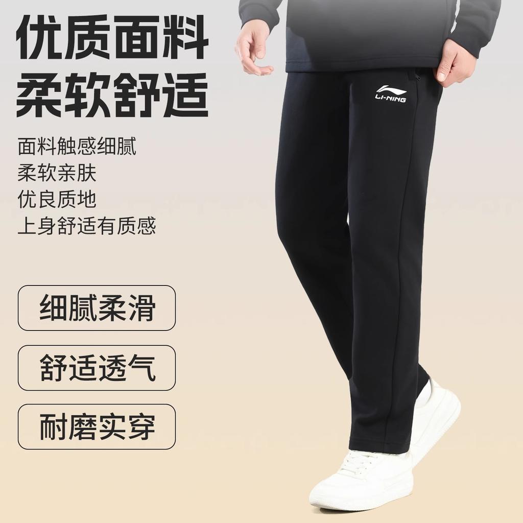 Li Ning Knitted Sweatpants Men's Black YKLV467-1