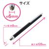 ELECOM Touch Pen for Smartphones and Tablets, Antibacterial, Conductive Fiber Type, Replaceable Tip (Sold Separately, P-TIPS03), Black P-TPS03ABBK