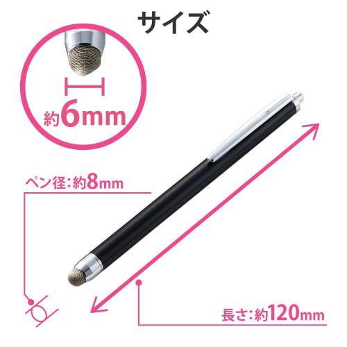 ELECOM Touch Pen for Smartphones and Tablets, Antibacterial, Conductive Fiber Type, Replaceable Tip (Sold Separately, P-TIPS03), Black P-TPS03ABBK