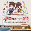 xy7013 Children's Room Bedroom Wallpaper Self-adhesive Wallpaper Inspirational Stickers Wall Decoration
