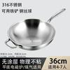 Wok Plat Jitianjiang 36cm Acier Inoxydable 316 Non Revêtu