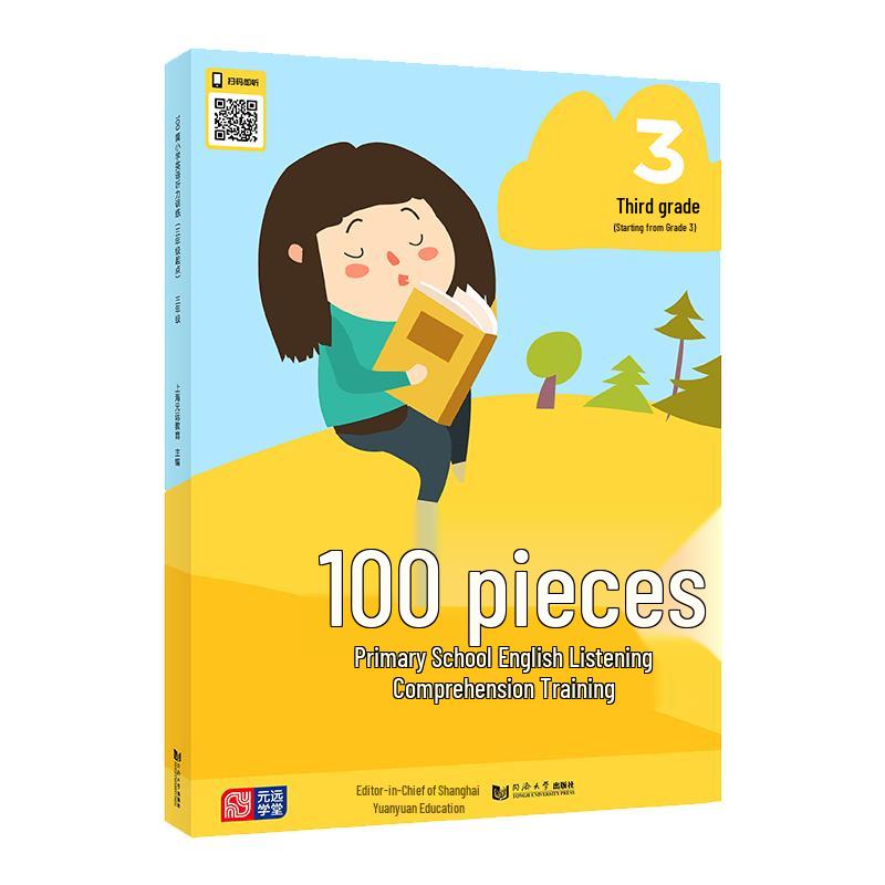 Primary School English 100 Series