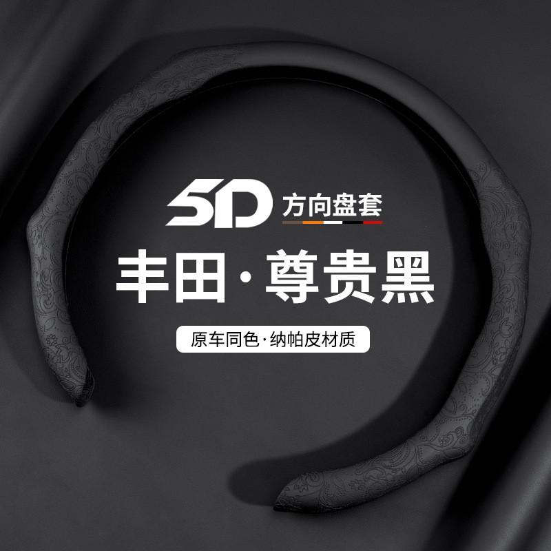 Universal Steering Wheel Cover Toyota RAV4 Corolla Camry C-HR Levin Yaris Cross Frontlander Nappa Leather 38cm Diameter Sport