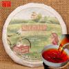 100g Yunnan Ripe Pu'er Tea Cake Chrysanthemum Flavor Puerh