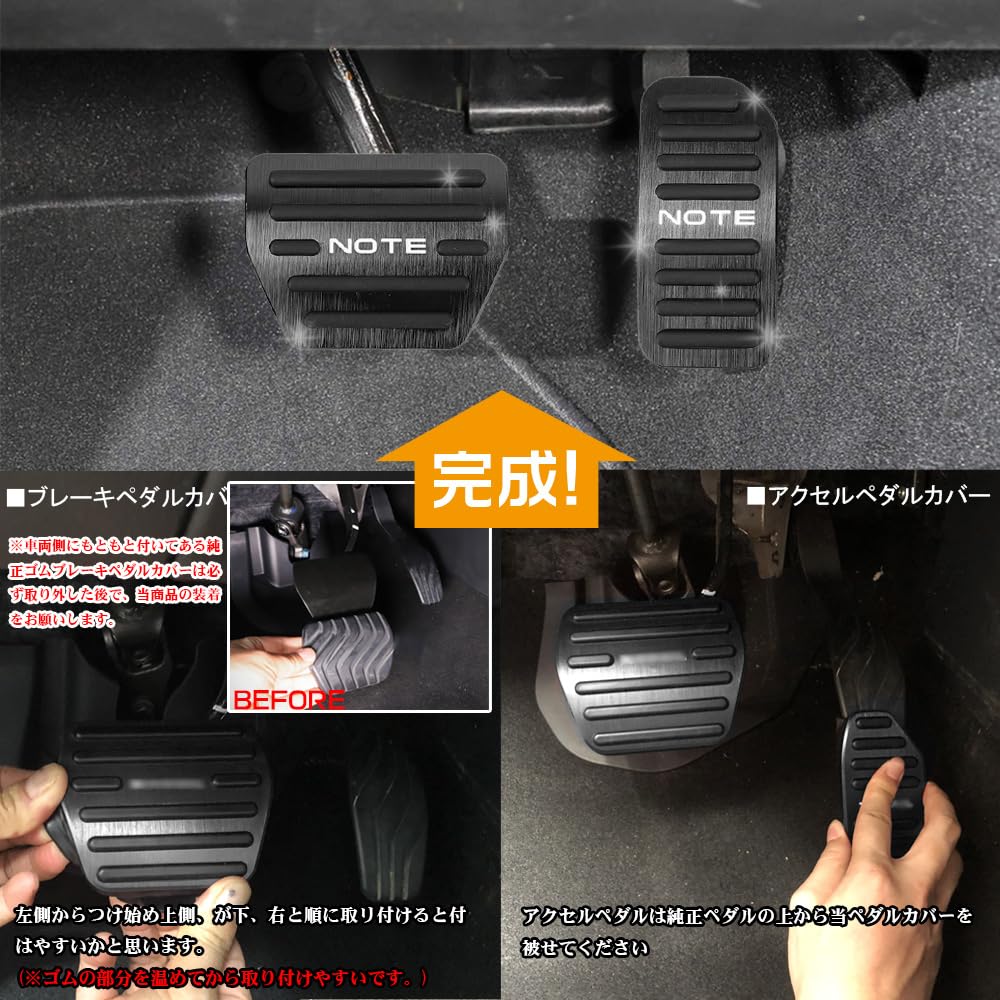 LEXLEYS "Improved Model" Nissan Notebook, E12 Series, Aluminum, Pedal, Axle, Brake Cover, For Actual