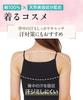 Camisole Tuche INTIMATE Wearable Cosmetics Cotton TC4056 L [Gunze] 100% Women's Off-White