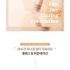 NATURE REPUBLIC - Provence Air Skin Fit One Day Lasting Foundation - 4 Colors