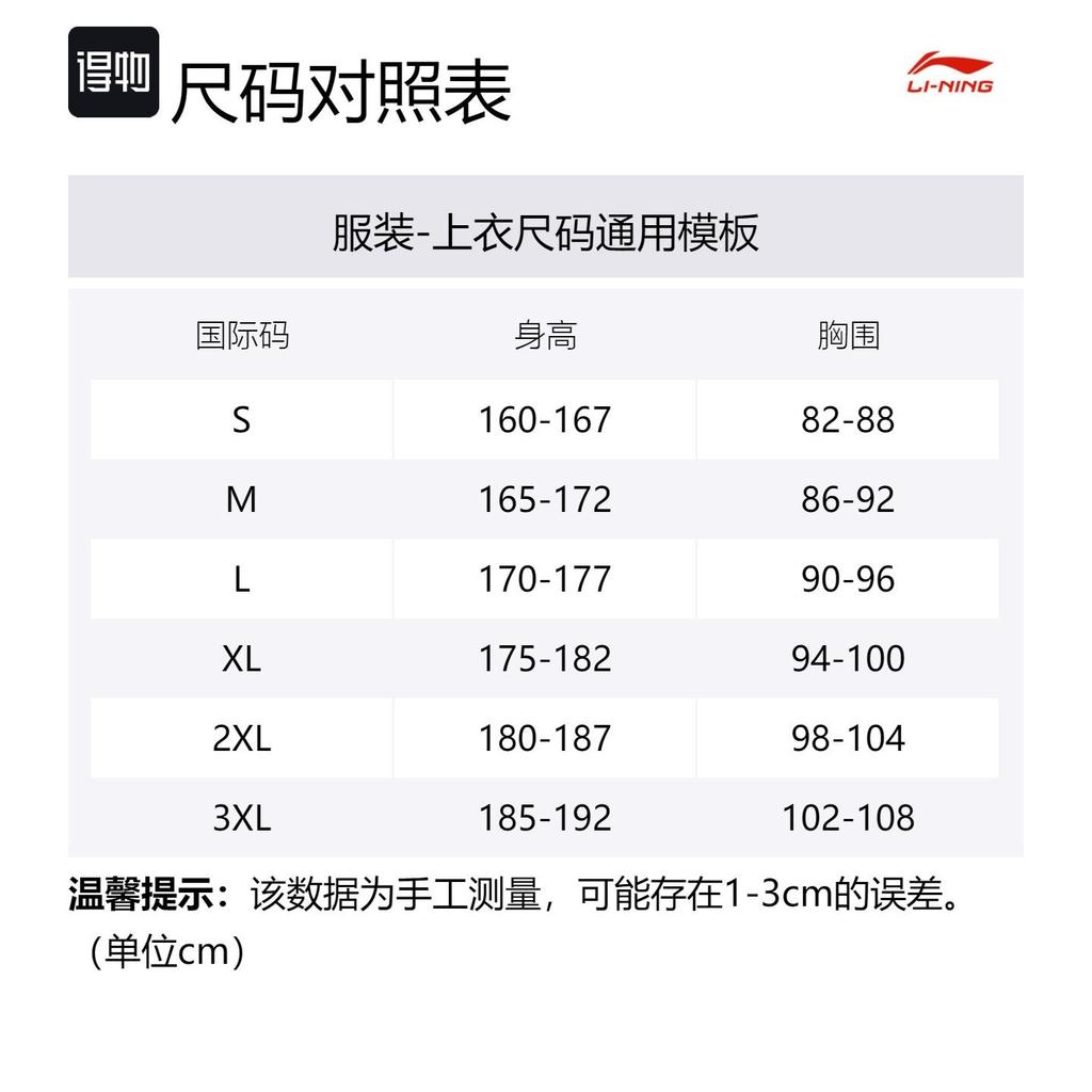 Li Ning T Shirt Men's Soft Matte Blue ATSU051-3
