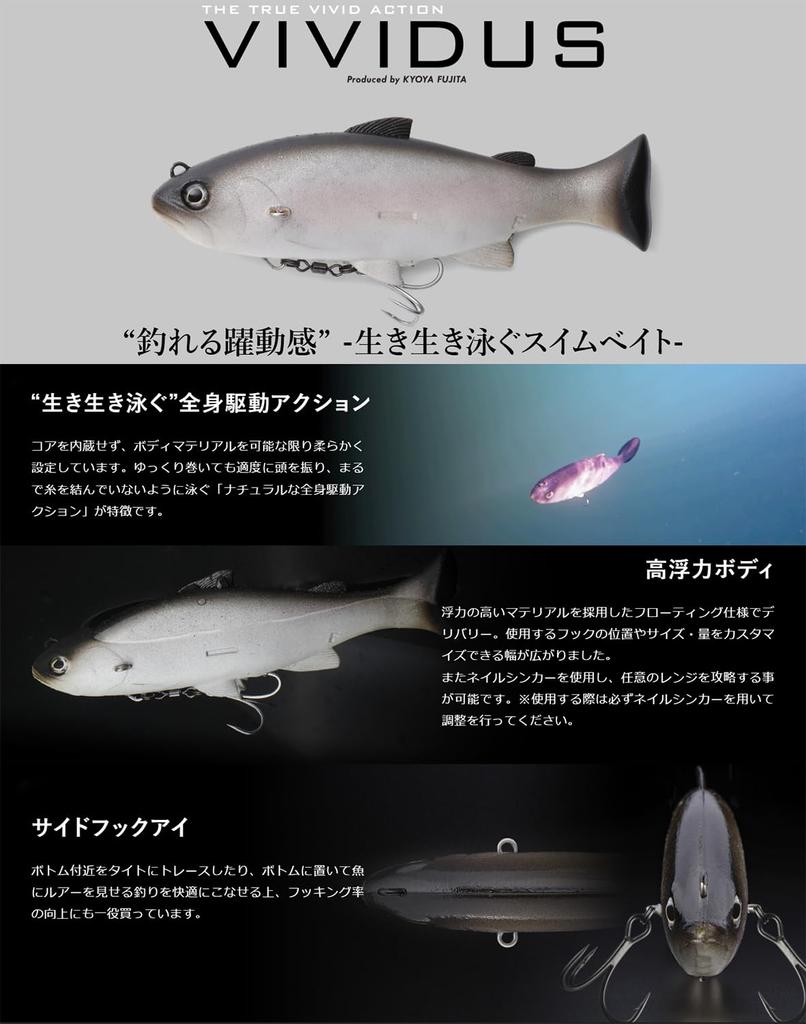 JACKALL VIVIDUS 145mm Forelle