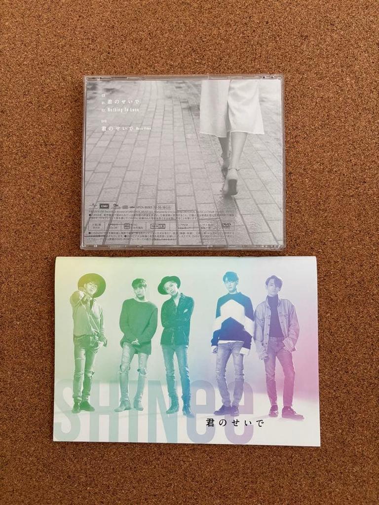 [USED] SHINee Because of You