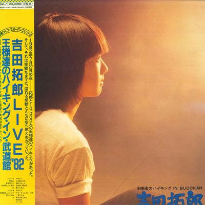 7inch Record MOMOE YAMAGUCHI - Natsu Hiraku Seisyun / Ai Ga Hitots SOLB280 CBS SONY 1975 Japan Japanese Pop/Rock