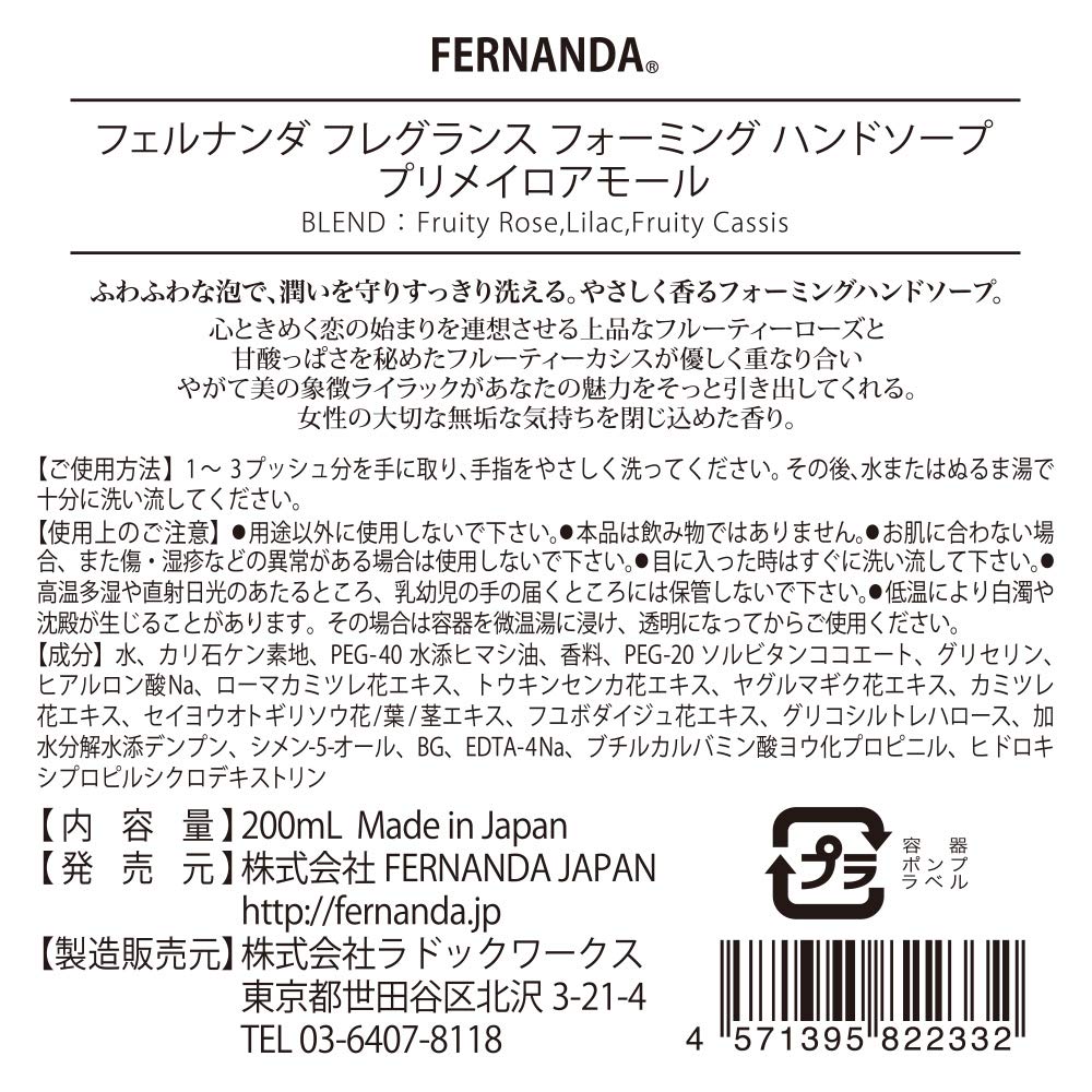 FERNANDA Fragrance Foaming Hand Primeiro 200ml Soap, Amor, (x 1)