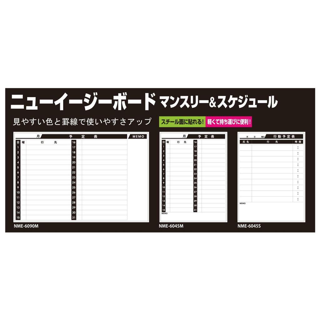 Velos Magnetic Whiteboard Sheet, Magtouch New Easy Board, Monthly, NME-6045M