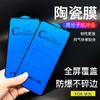 Applicable To Huawei P30 Diamond Ceramic Film Protective Film To Enjoy 10S/nova5 Full-screen Impact-resistant Explosion-proof Mobile Phone Film
