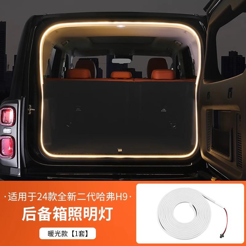 For Haval H9 2024 Trunk Lighting Modified Rear Trunk Ambient Light, Outdoor Camping Light Strip Car Interior Modification