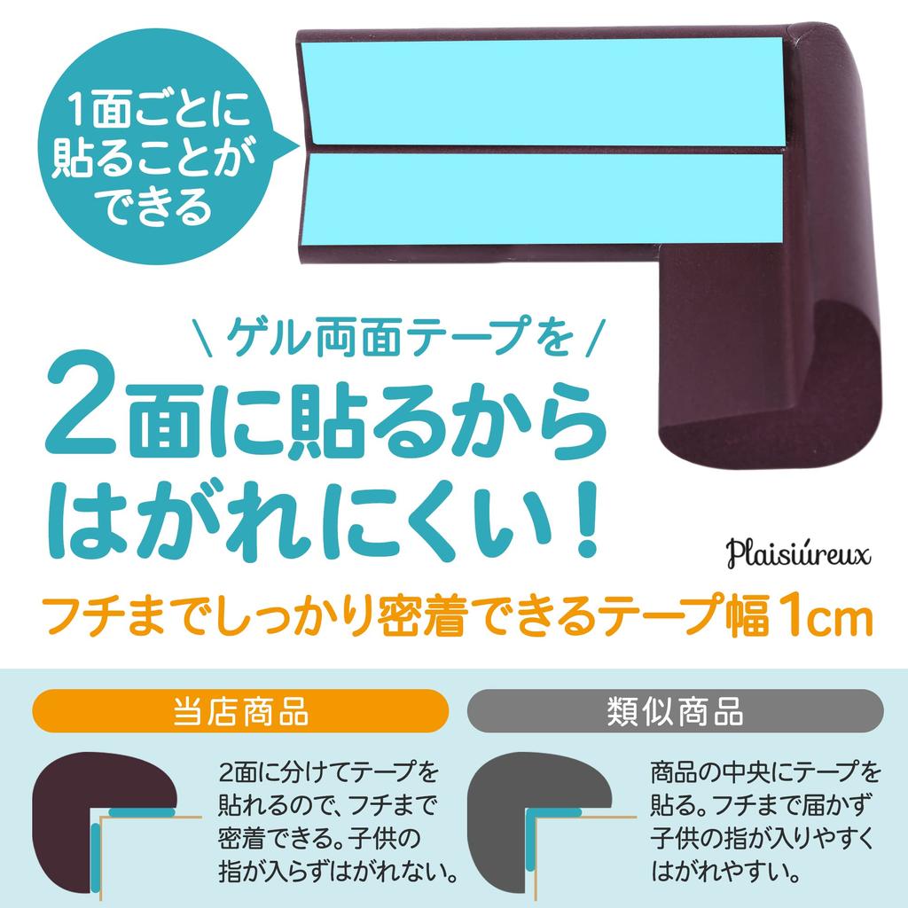 Recommended by Childcare Workers and Featured In Hiyoko 6m Repositionable Gel Corner Guard Tape Baby Guard Corner Set of 8 Injury Prevention Safety