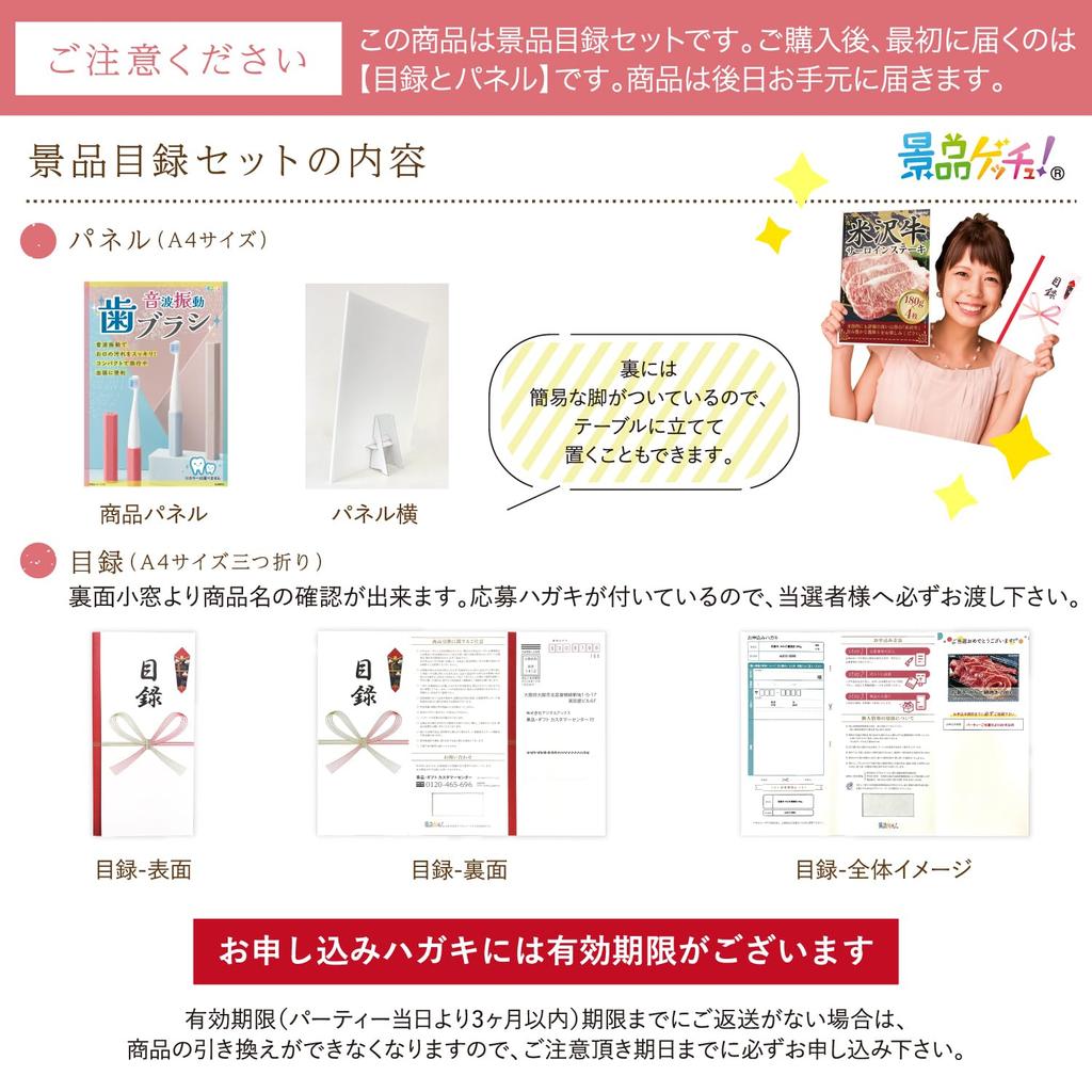 Prize Panel Sonic Vibration Catalog Set Single Prize Prize Getsch (Stick Toothbrush) [After-Party/Bingo/Golf Competition/Wedding]