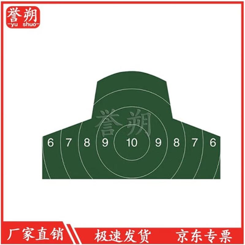 

Yushuo Shooting Ring Target Paper